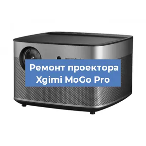 Замена блока питания на проекторе Xgimi MoGo Pro в Ростове-на-Дону